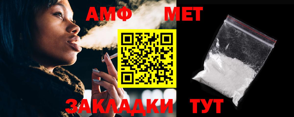 Amphetamine VHQ Малоярославец