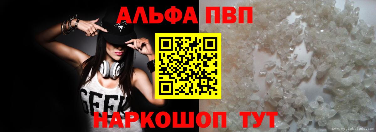 Альфа ПВП мука  A-PVP СК  Малоярославец  Вход с VPN 