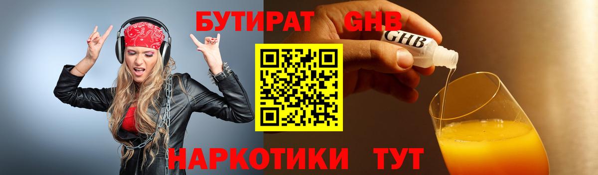 Малоярославец  БУТИРАТ BDO  Вход с VPN 