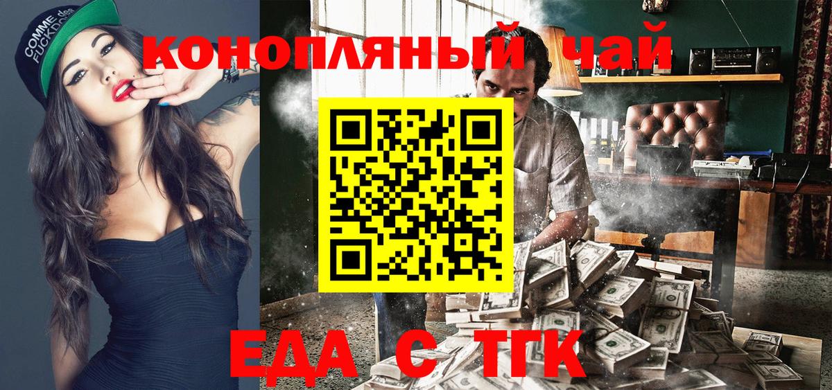 Малоярославец  Печенье с ТГК конопля  Вход с VPN 
