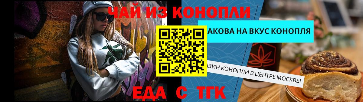 Canna-Cookies конопля  Малоярославец 