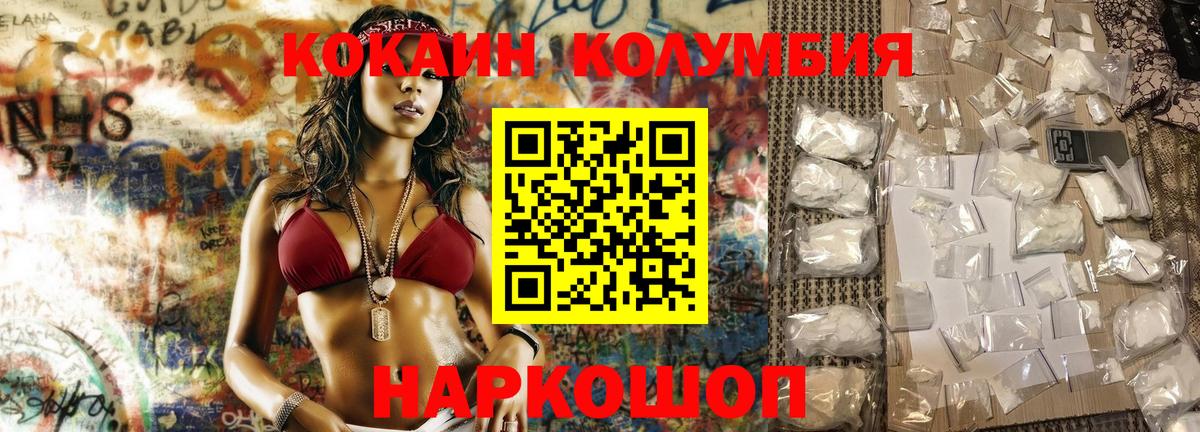 COCAIN Боливия Малоярославец