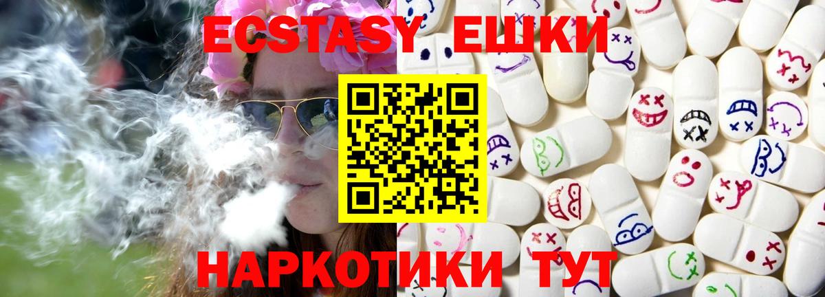 Экстази  Вход с VPN  купить закладку  Малоярославец  Ecstasy 250 мг  Экстази louis Vuitton 