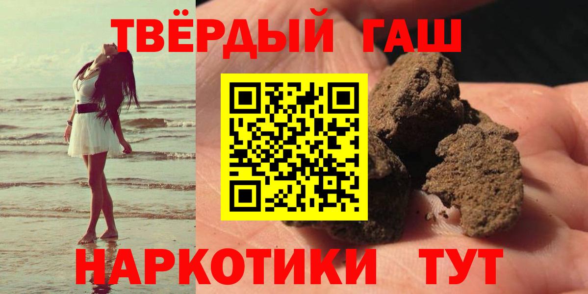 Гашиш гашик  ГАШИШ индика сатива  Малоярославец  Вход с VPN 