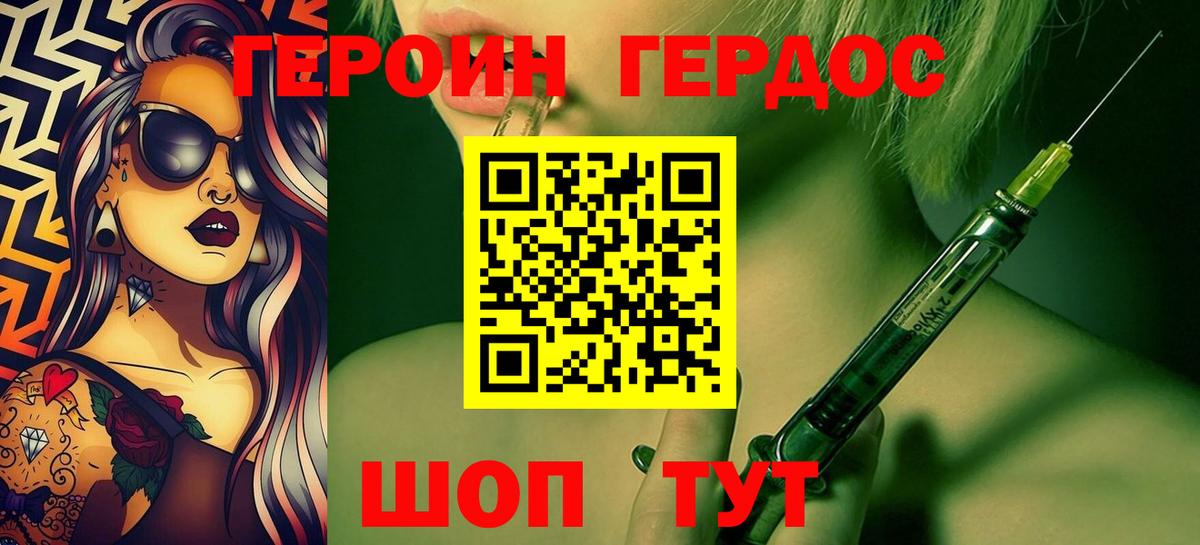 Героин афганец Малоярославец