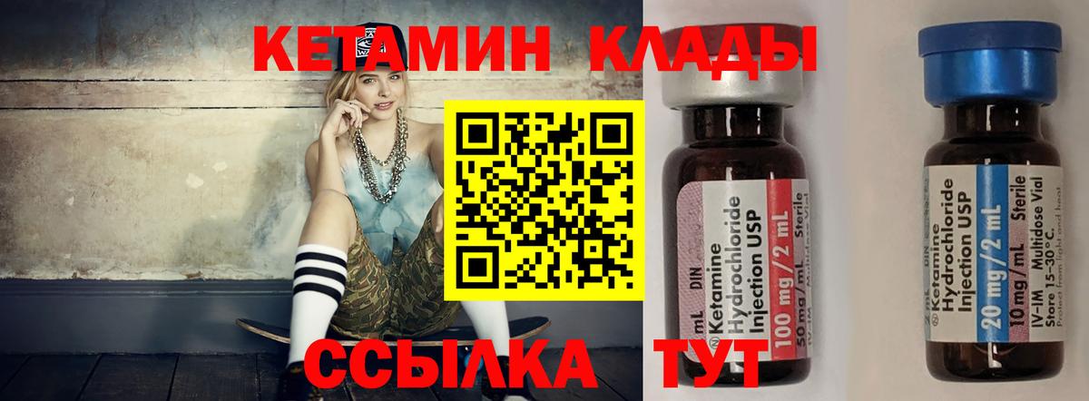 КЕТАМИН VHQ  Вход с VPN  Малоярославец  Кетамин ketamine 