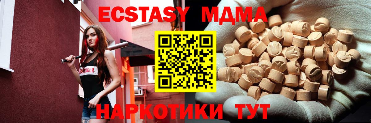MDMA VHQ  Вход с VPN  МДМА  Малоярославец  МДМА crystal 