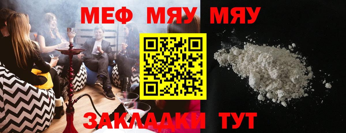 Малоярославец  Меф mephedrone  МЯУ-МЯУ  МЕФ VHQ  Вход с VPN 