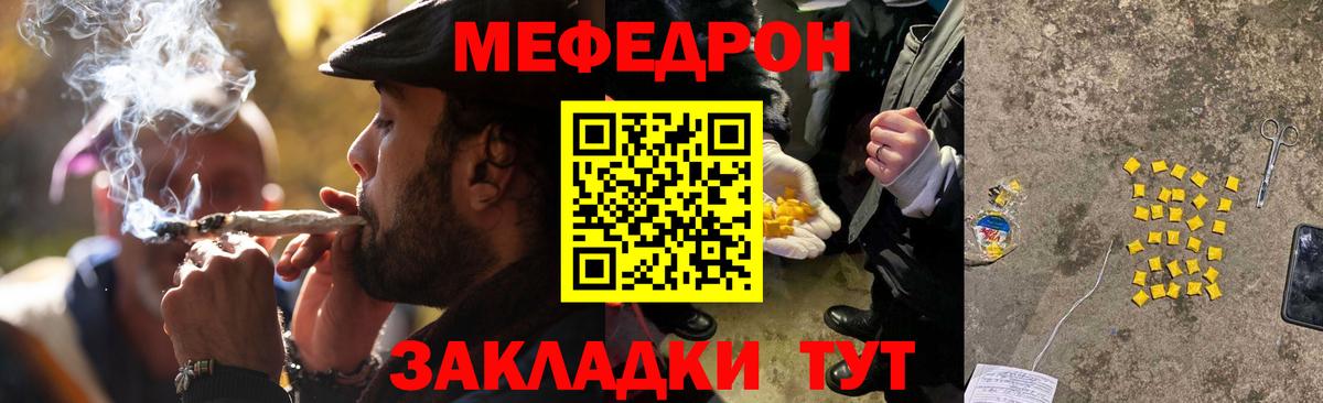 Меф мяу мяу мука Малоярославец