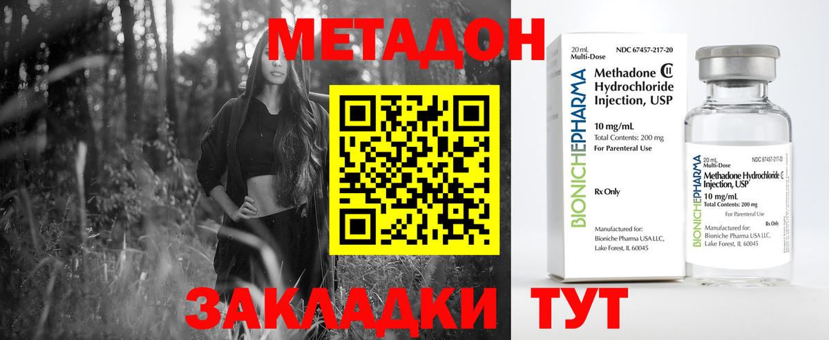 МЕТАДОН белоснежный  Вход с VPN  Малоярославец 