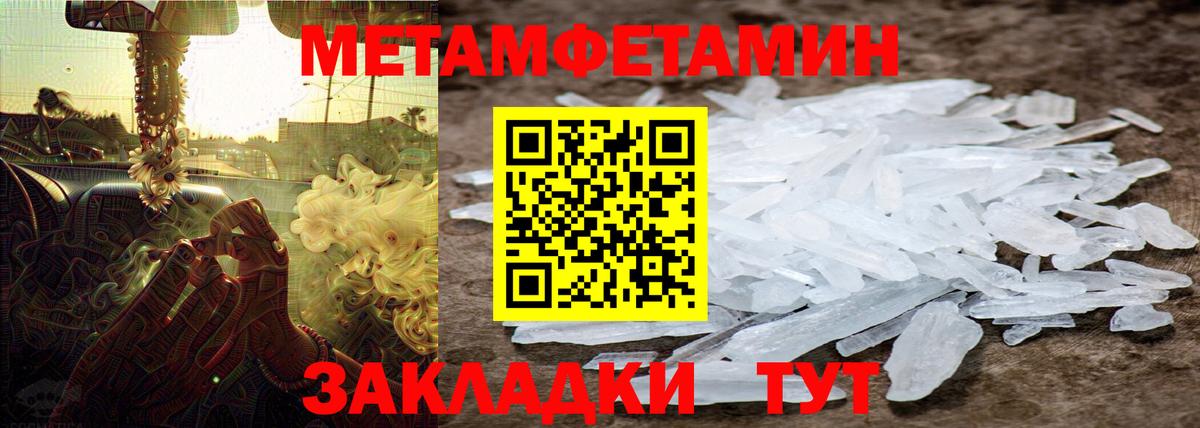 Первитин Декстрометамфетамин 99.9% Малоярославец