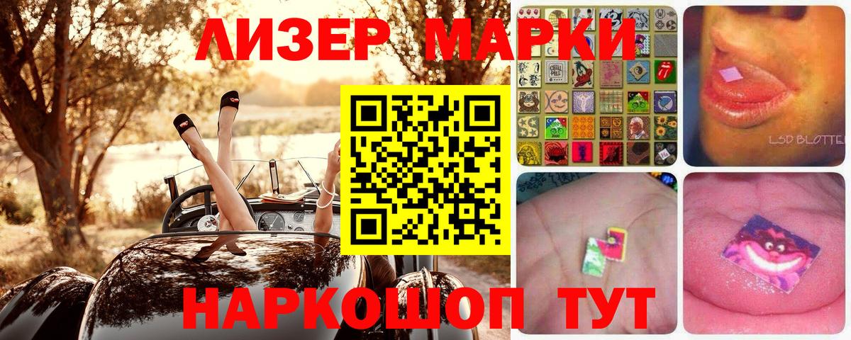 Наркотические марки 1,5мг  Наркотические марки  Малоярославец  Вход с VPN 