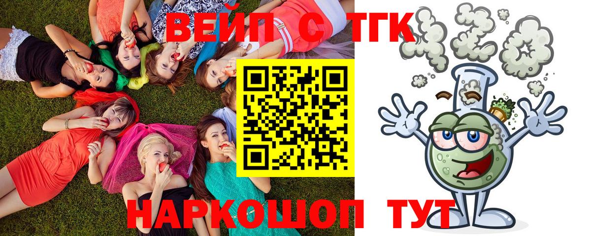 ТГК Wax Малоярославец