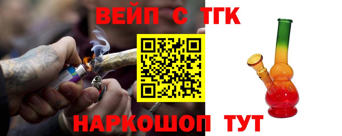 Дистиллят ТГК жижа  Вход с VPN  Малоярославец 
