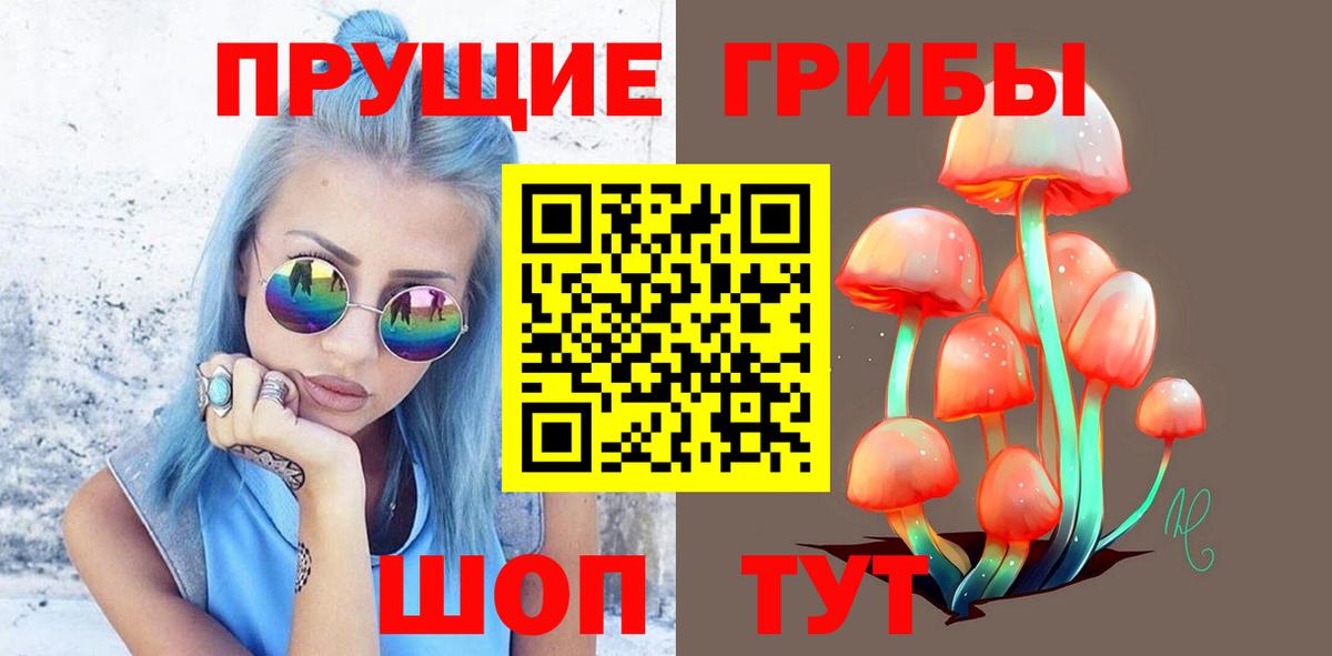 Псилоцибиновые грибы мухоморы  Галлюциногенные грибы ЛСД  Малоярославец 